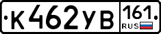 К462УВ161 - 