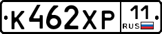 К462ХР11 - 