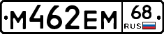 М462ЕМ68 - 