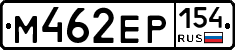 М462ЕР154 - 