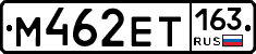 М462ЕТ163 - 