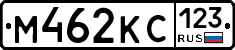 М462КС123 - 