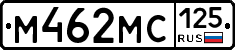 М462МС125 - 
