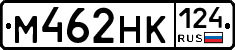 М462НК124 - 