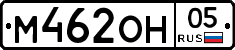 М462ОН05 - 