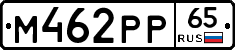 М462РР65 - 