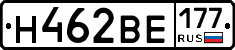 Н462ВЕ177 - 