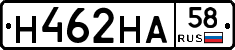Н462НА58 - 