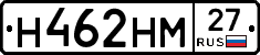 Н462НМ27 - 