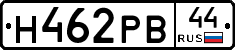 Н462РВ44 - 