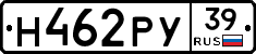 Н462РУ39 - 