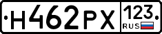 Н462РХ123 - 