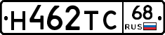 Н462ТС68 - 