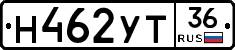 Н462УТ36 - 