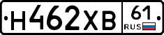 Н462ХВ61 - 