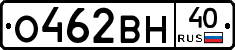 О462ВН40 - 