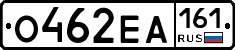 О462ЕА161 - 