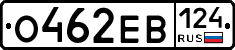 О462ЕВ124 - 