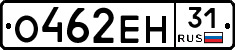 О462ЕН31 - 