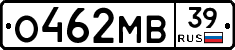 О462МВ39 - 