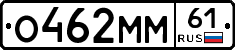 О462ММ61 - 