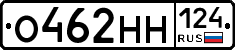 О462НН124 - 