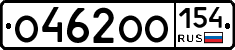О462ОО154 - 
