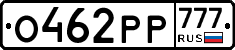 О462РР777 - 