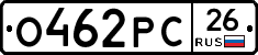 О462РС26 - 