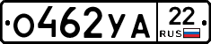 О462УА22 - 