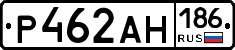 Р462АН186 - 