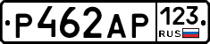 Р462АР123 - 