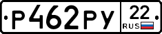 Р462РУ22 - 