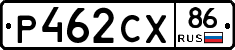 Р462СХ86 - 