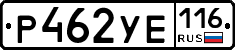 Р462УЕ116 - 