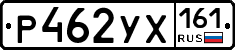 Р462УХ161 - 