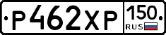 Р462ХР150 - 