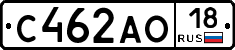 С462АО18 - 