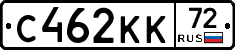 С462КК72 - 