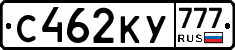 С462КУ777 - 