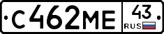 С462МЕ43 - 