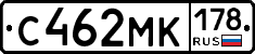 С462МК178 - 