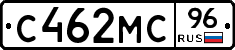С462МС96 - 