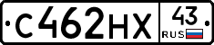 С462НХ43 - 