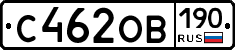 С462ОВ190 - 
