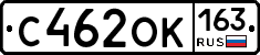 С462ОК163 - 