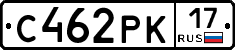 С462РК17 - 