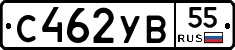 С462УВ55 - 