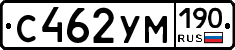 С462УМ190 - 