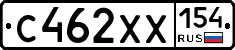 С462ХХ154 - 